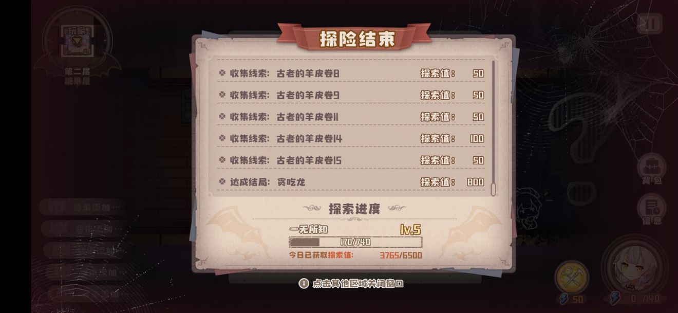 《四叶草剧场》血色古堡未能谋面结局触发攻略