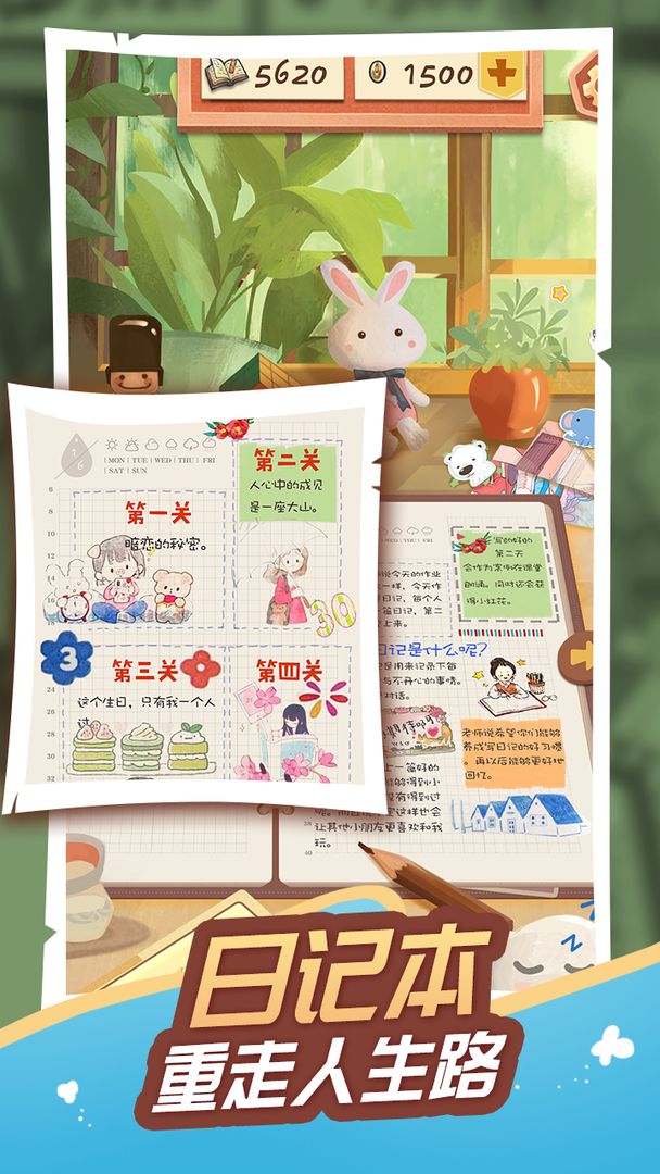 树洞物语测试版