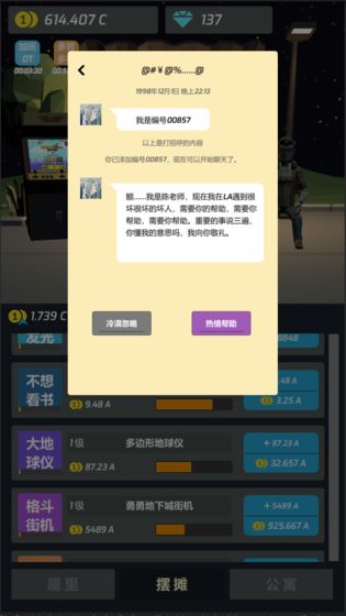 打工人传奇测试版