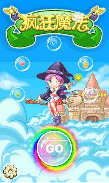 天天爱消消中文汉化版