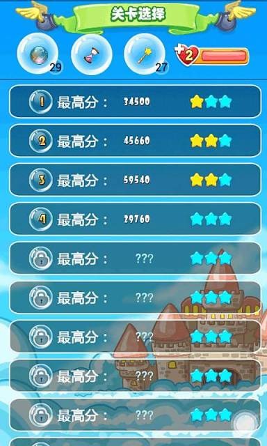 天天爱消消中文汉化版