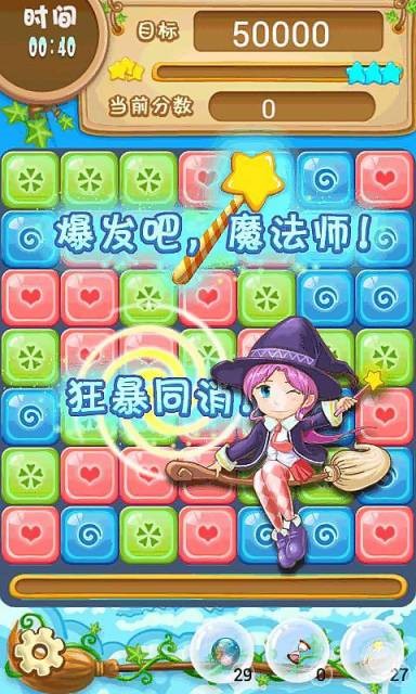 天天爱消消中文汉化版