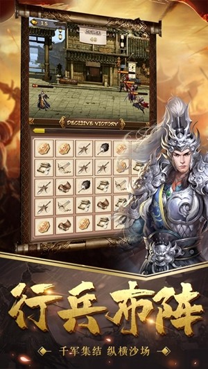 烽火谋天下公益服最新版