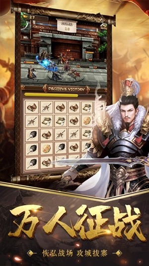 烽火谋天下公益服最新版