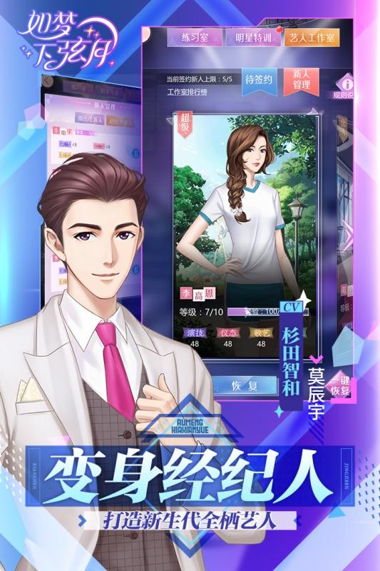 如梦下弦月中文汉化版