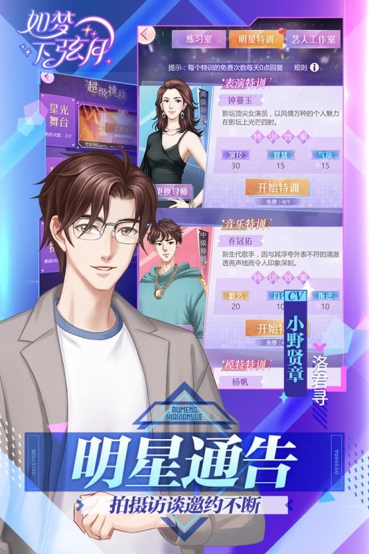 如梦下弦月中文汉化版