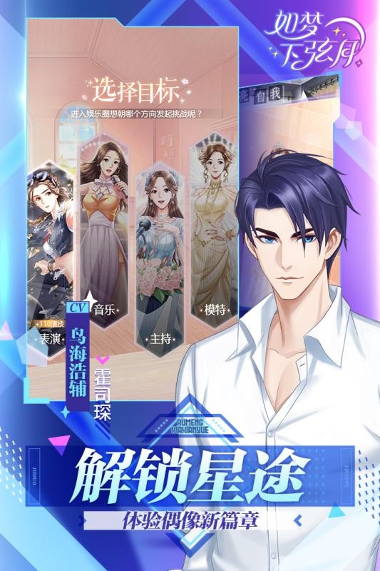 如梦下弦月中文汉化版
