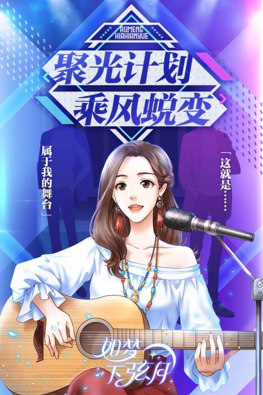 如梦下弦月中文汉化版