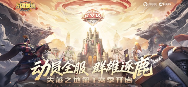 万国觉醒国服破解版