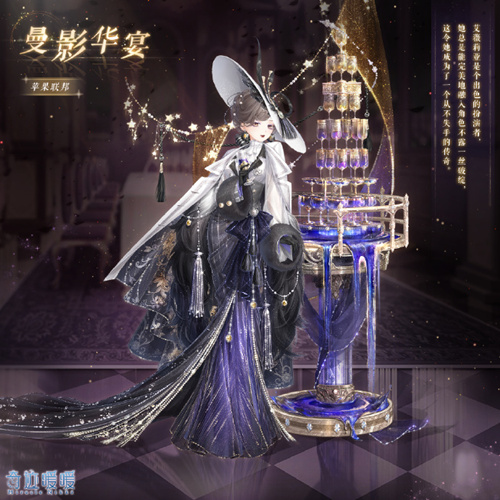 《奇迹暖暖》曼影华宴套装图文展示