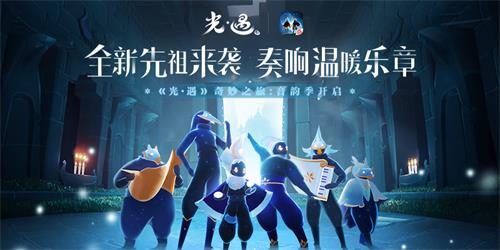 《Sky光遇》2021年花憩节活动延长公告
