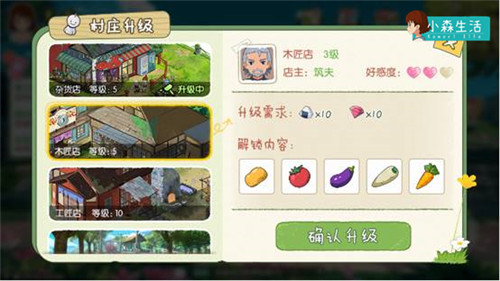 《小森生活》各类料理体力恢复效果详解