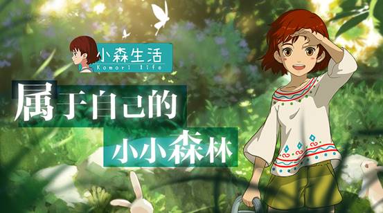 《小森生活》土豆怎么获得