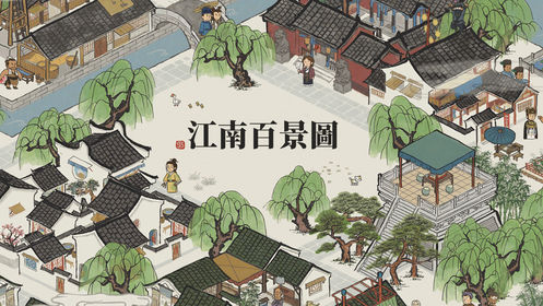 《江南百景图》太平花市摆放攻略
