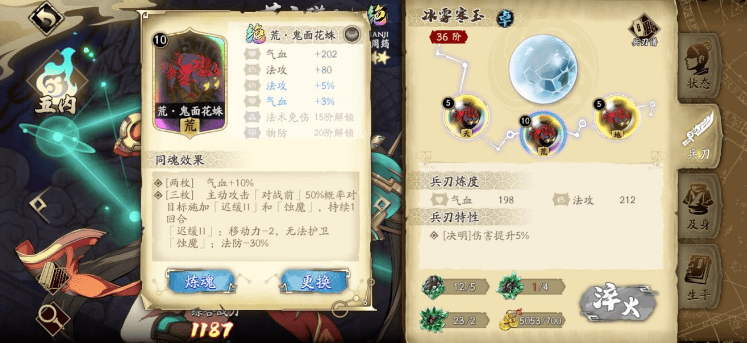 《天地劫幽城再临》王鼎熔炼产出哪些材料