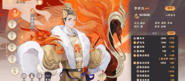 《忘川风华录》李世民输出带什么装备最好