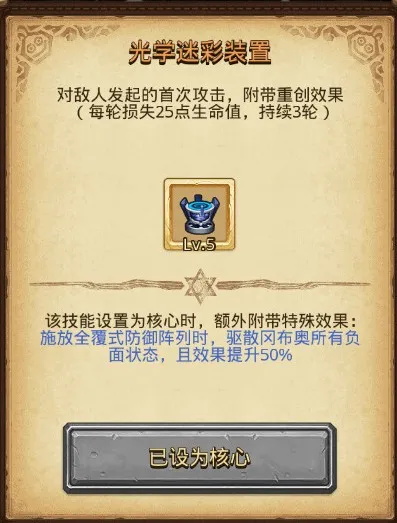 《不思议迷宫》第三季挑战迷宫攻略