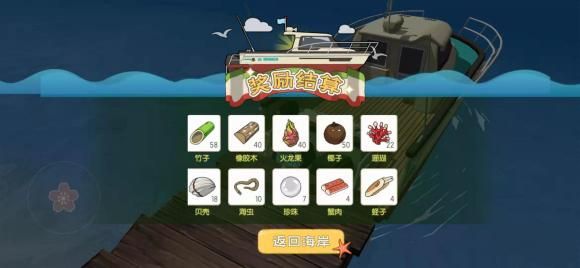 《小森生活》龟壳怎么得