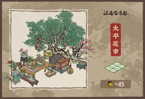 《江南百景图》春游建筑怎么得