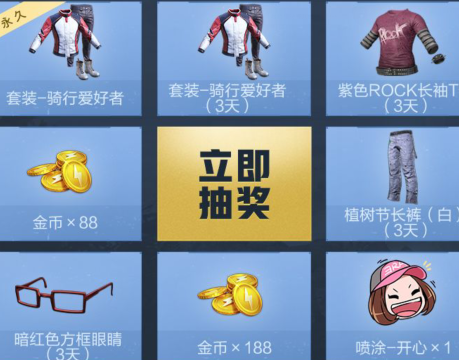 《和平精英》起飞特种兵礼包