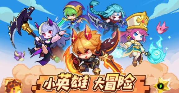 《小小勇者》什么时候该转生