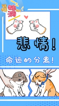 这猫脑洞贼大ios最新版