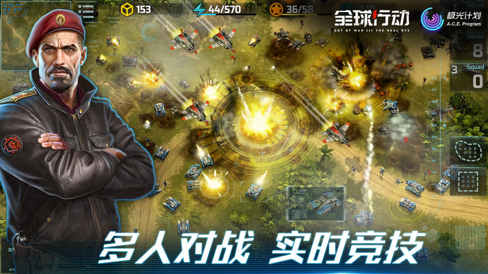 全球行动正式服ios版