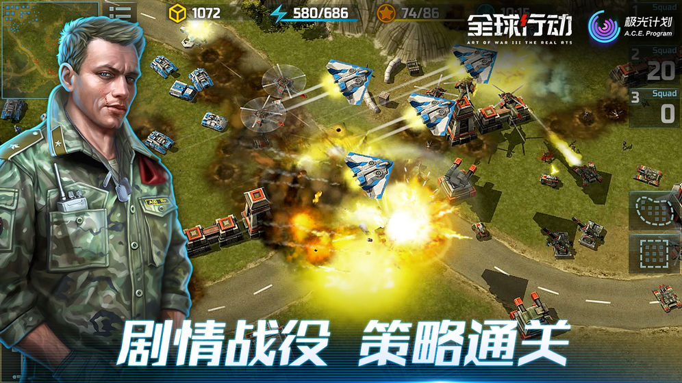 全球行动正式服ios版