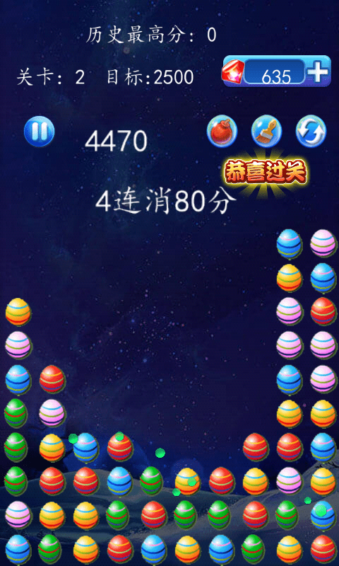 彩蛋消消乐bt破解版