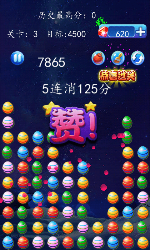 彩蛋消消乐bt破解版