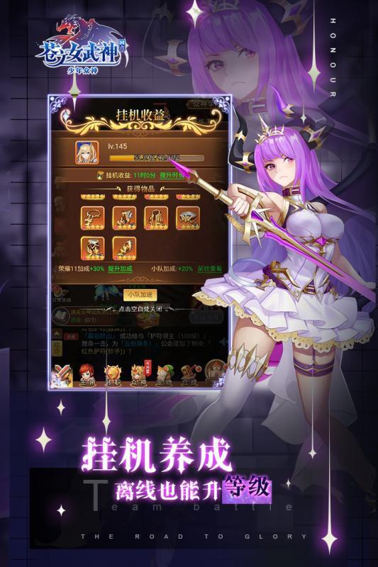 苍之女武神安卓最新版