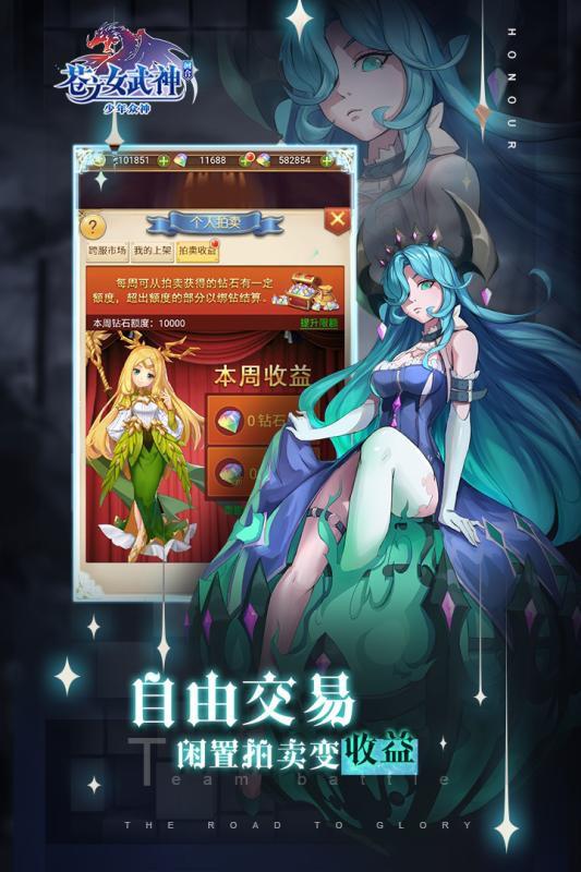 苍之女武神安卓最新版