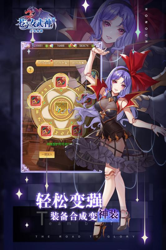 苍之女武神安卓最新版
