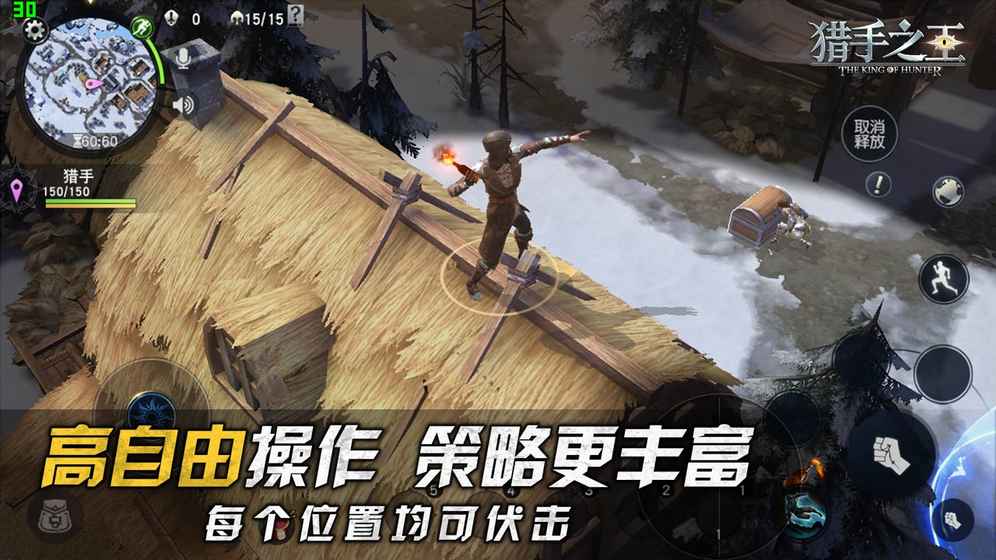 猎手之王渠道服中文汉化版