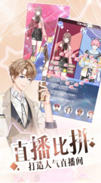 偶像请就位官网正式版