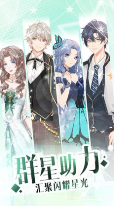 偶像请就位官网正式版