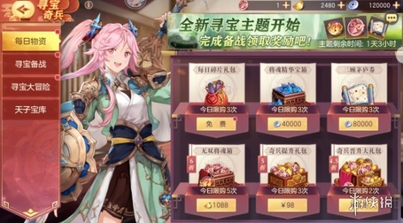超能街机3