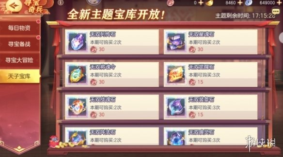 超能街机5