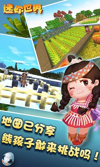迷你世界亚服安卓最新版