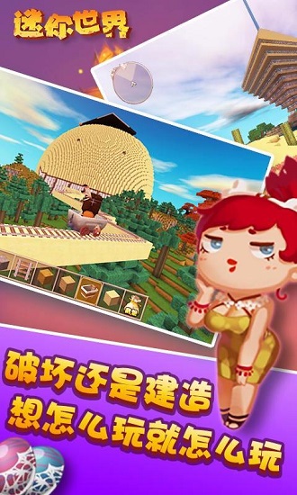 迷你世界亚服安卓最新版
