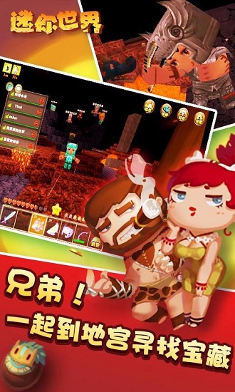 迷你世界亚服安卓最新版