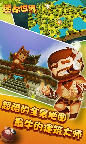 迷你世界亚服安卓最新版