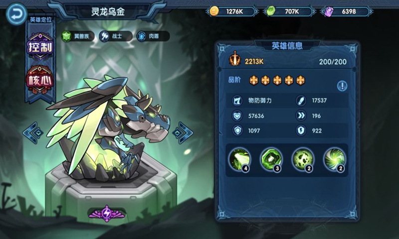 钢铁佣兵团bt版