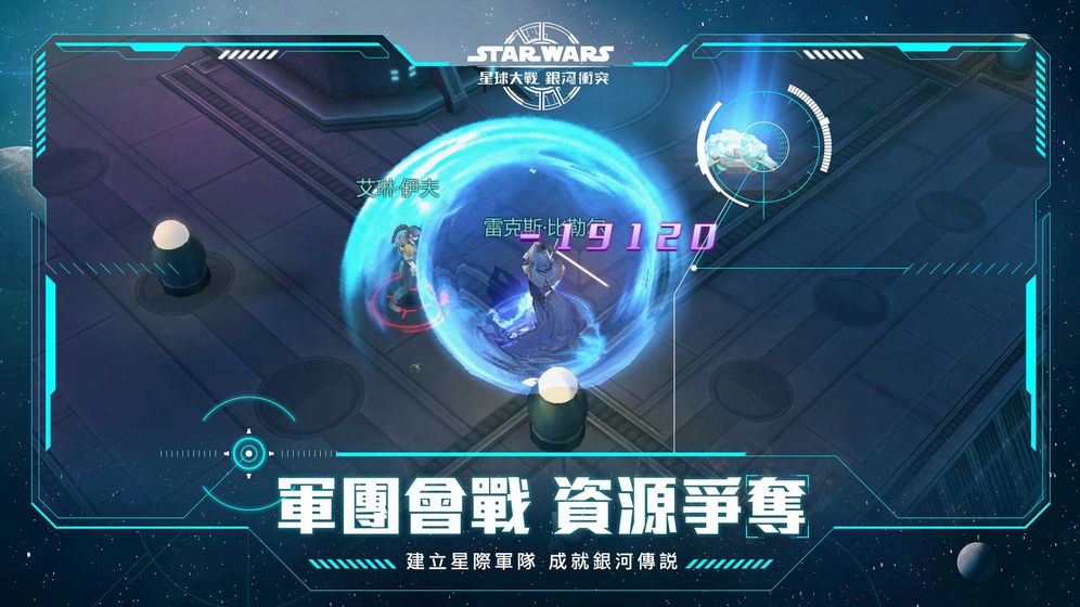 星球大战银河冲突破解版