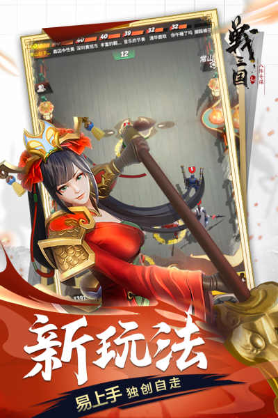 战三国八阵奇谋安卓版