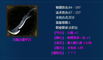 《新倩女幽魂》石勒之建平刀介绍