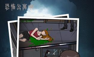 恐怖公寓第一章第1关通关攻略