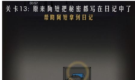 恐怖公寓第一章第13关通关攻略
