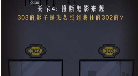 恐怖公寓第一章第4关通关攻略
