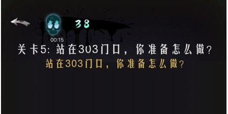 恐怖公寓第一章第5关通关攻略